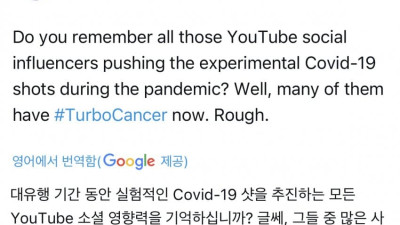 접종 홍보하던 유명인들 TURBO CANCER