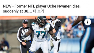 NFL 선수 경기중 심장마비 사망