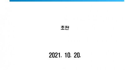 임산부 백신 부작용 (알고 있었으나 임산부 접종 권유)