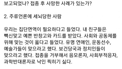 백신 부작용 정신질환 사례들