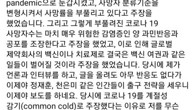 확진자 숨지면 무조건 '코로나 사망'…이 통계 정확할까