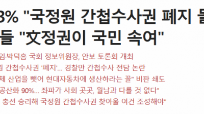 “문재인 간첩이란 걸 국민 70% 몰라” 검사 출신 박인환 (간첩수사권 폐지 몰랐다)