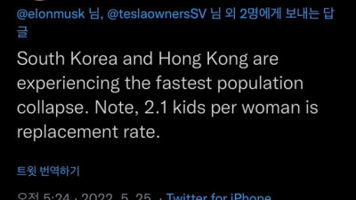 일론 머스크 “한국, 세계에서 가장 빠른 속도로 인구 붕괴”