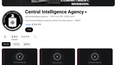 사람은 얼마에 목숨을 거는가? (CIA 채용정보)