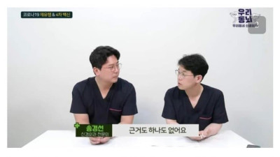 청소년 백신 임상실험 지금부터 시작...   지금까지 강제로 접종한건???