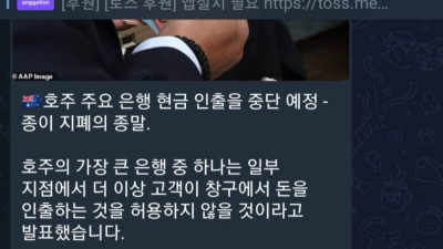 빠르게 다가오는 현금없는 사회