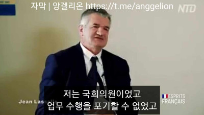 프랑스 의원, 대통령과 정부 인사들 백신 접종 안했다.