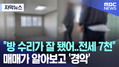 전세 7천 매매가 4750 경악