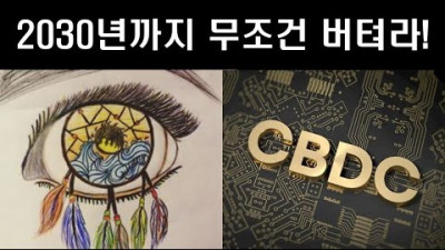 한국은행, CBDC '만달라 프로젝트' 보고서 공개