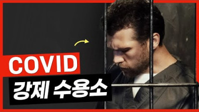 뉴욕주, 백신 미접종자 ‘무기한 강제 구금’ 법안 통과