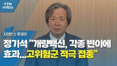 정기석 건보공단 이사장 재산 91.8억원 신고…현직 1위