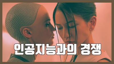 ‘대답 척척’ 초거대 AI ‘챗GPT’…구글링 저리 가라?