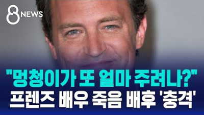 약물을 과잉 처방하며 돈벌이를 해온 의사가 기소됐습니다.