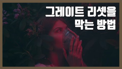 3대가 부자가 되는 방법? (유다의소)