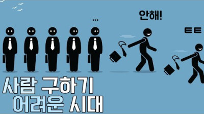 심각해지는 인력난, 사람이 부족한 사회